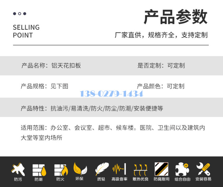 工程铝扣板参数 工程铝扣板参数