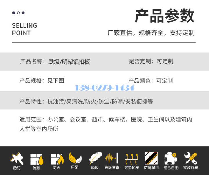 跌级铝扣板参数 跌级铝扣板参数