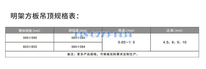 跌级铝扣板规格