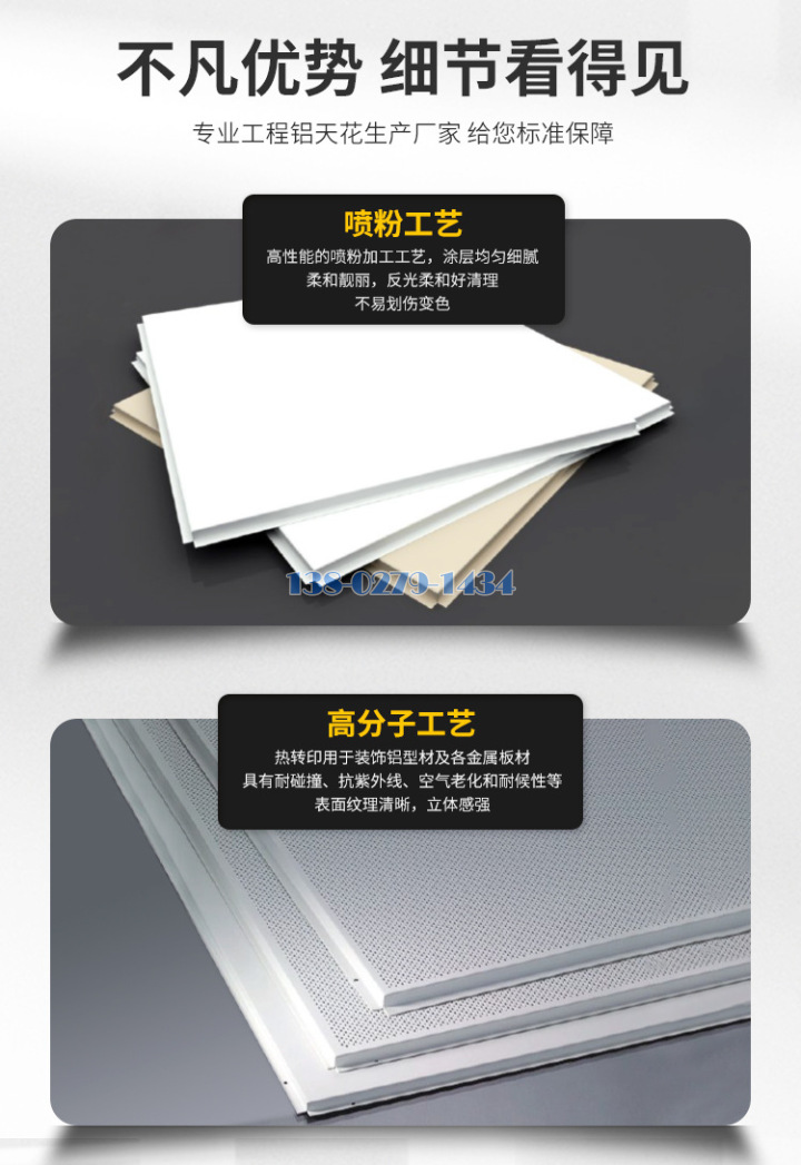 跌级铝扣板材质 跌级铝扣板材质
