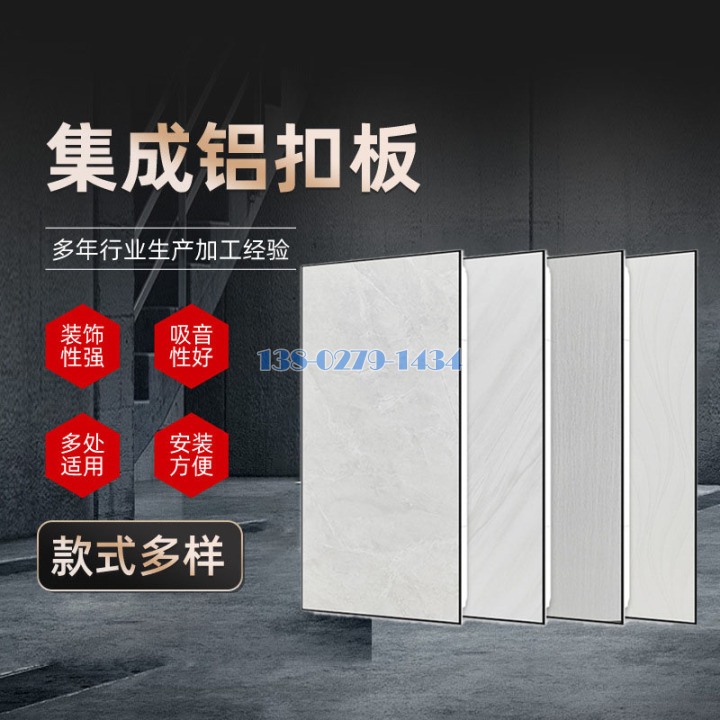 集成吊顶封面 集成吊顶封面