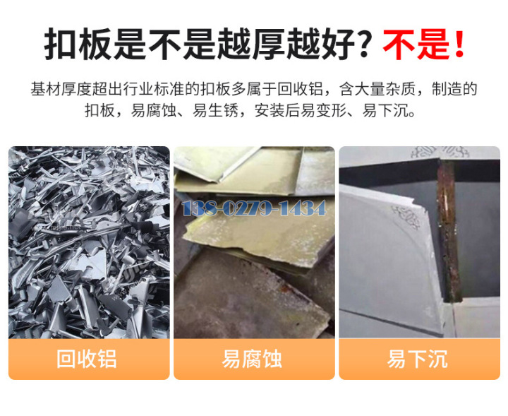 集成吊顶厚度 集成吊顶厚度