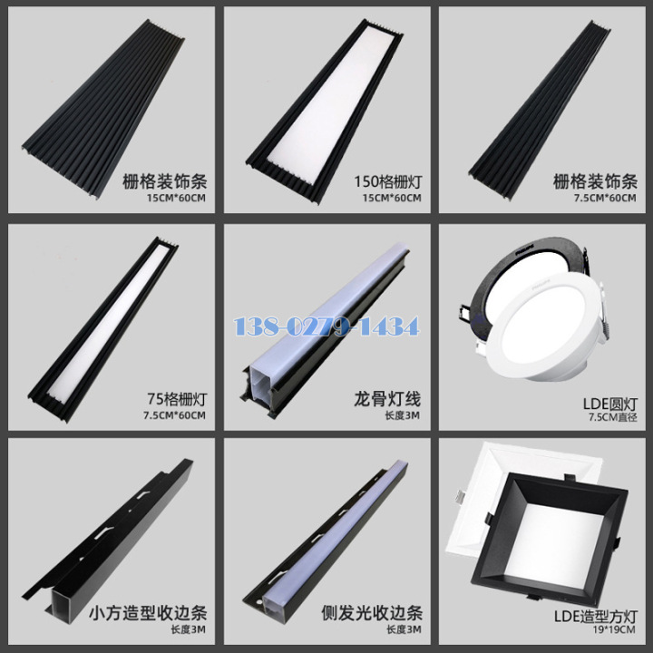 集成吊顶灯槽 集成吊顶灯槽