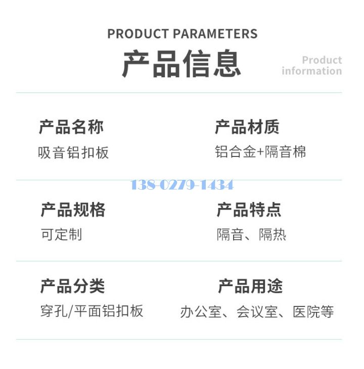 吸音铝扣板参数