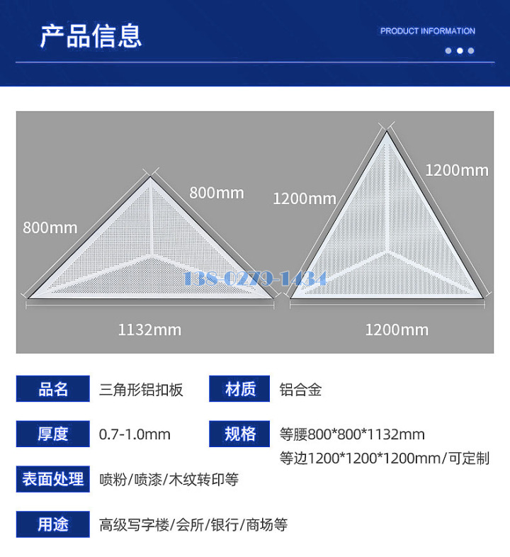 三角形铝扣板细节