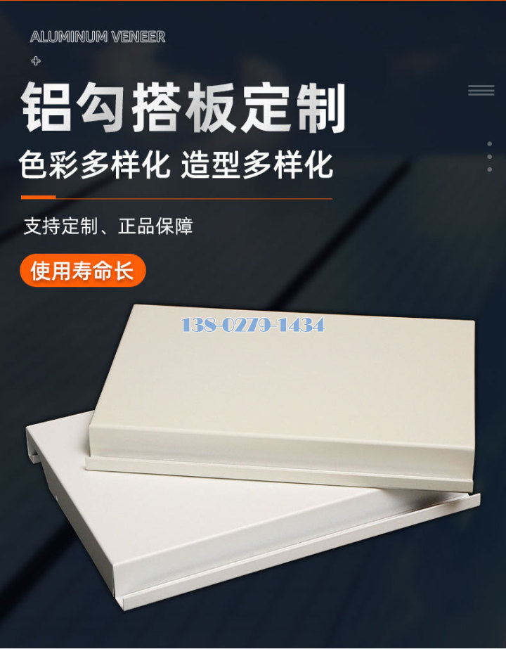 勾搭铝单板封面 勾搭铝单板封面