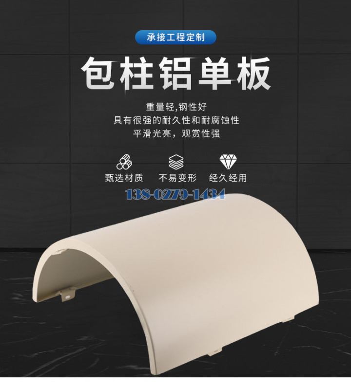 包柱铝单板封面 包柱铝单板封面