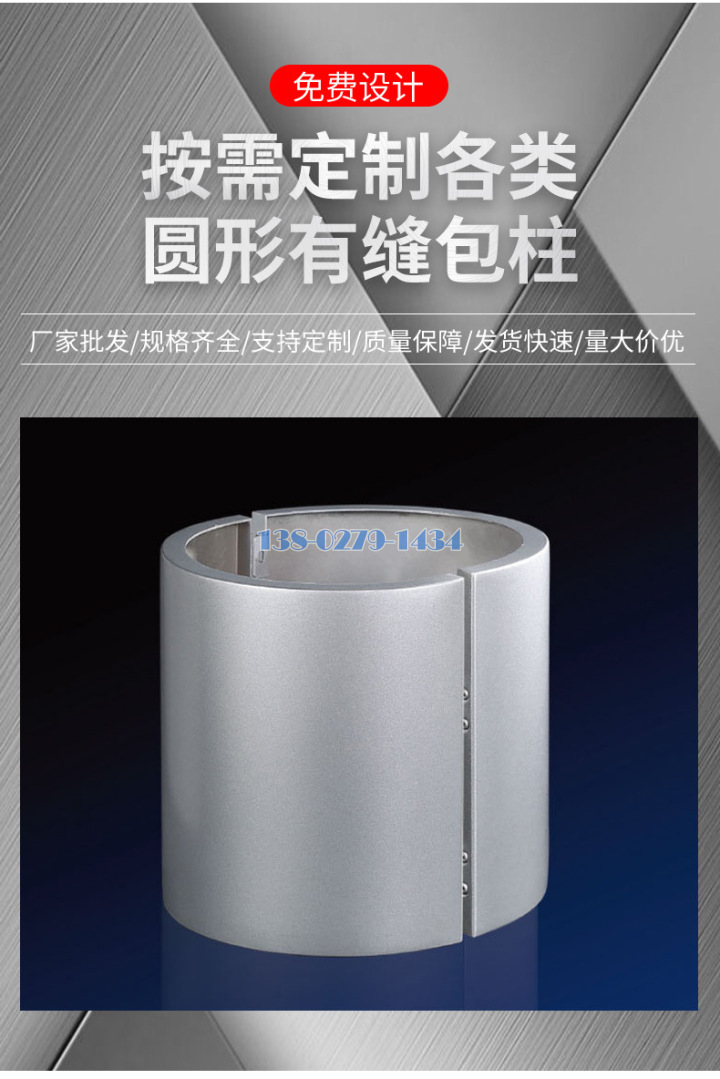 圆形包柱铝单板 圆形包柱铝单板