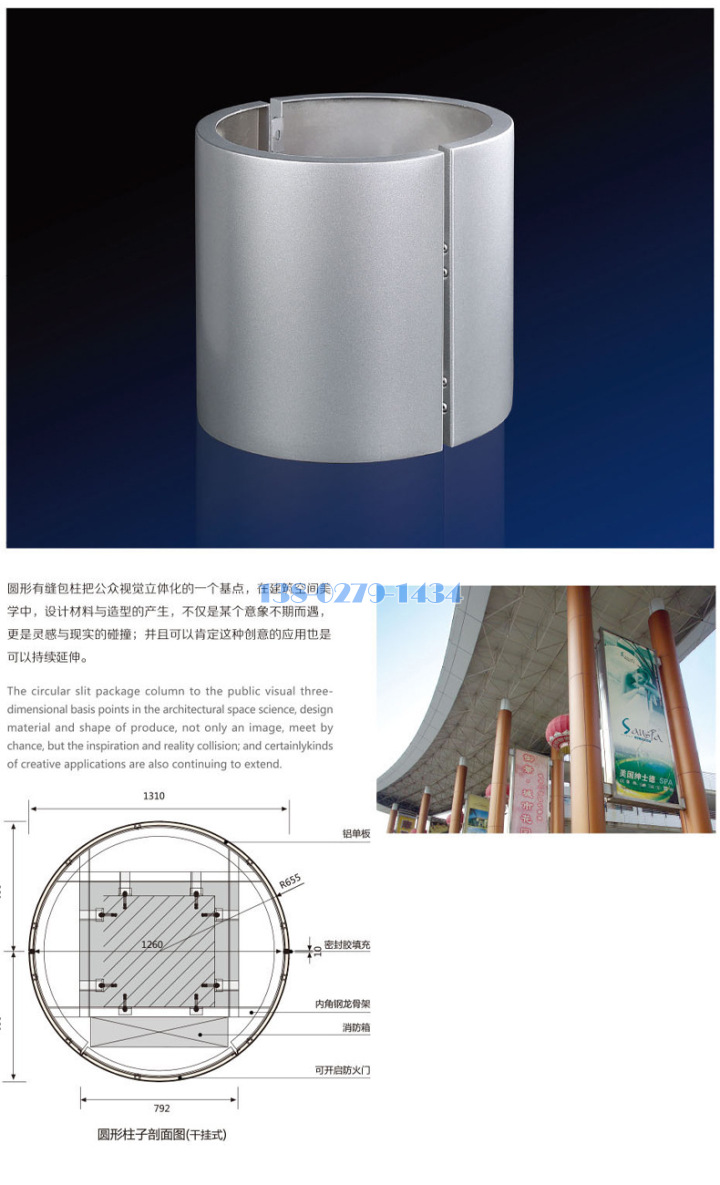 包柱铝单板结构