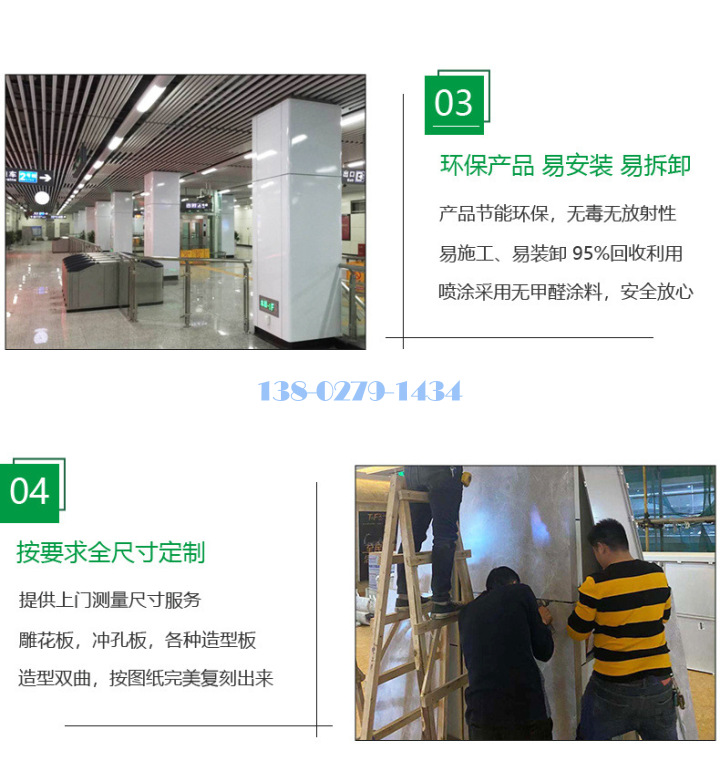 包柱鋁單板環(huán)保產(chǎn)品