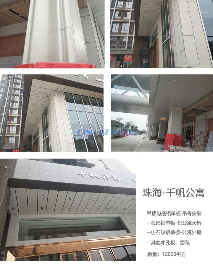 包柱铝单板实物 包柱铝单板实物