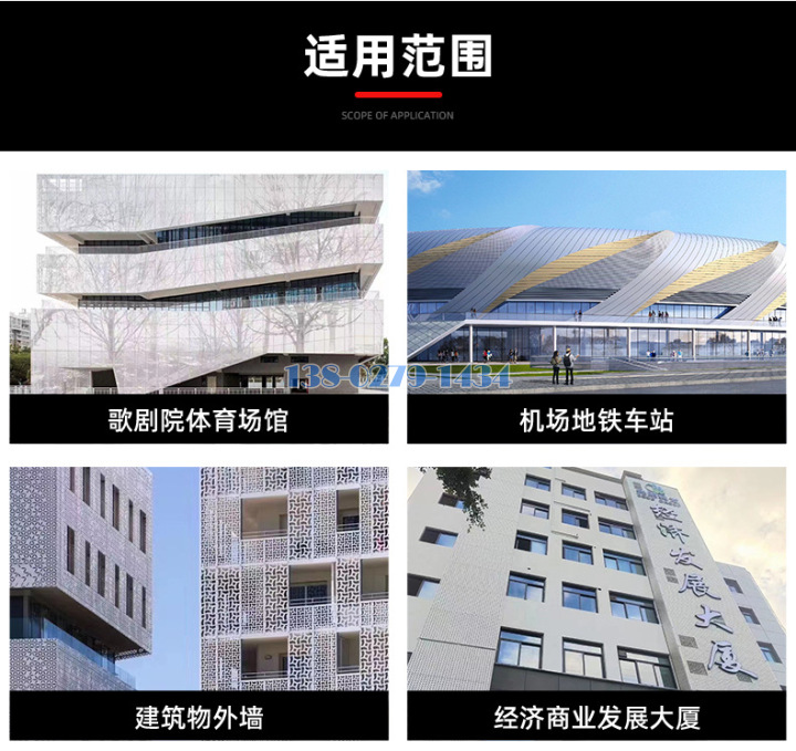 镂空造型铝单板案例 镂空造型铝单板案例