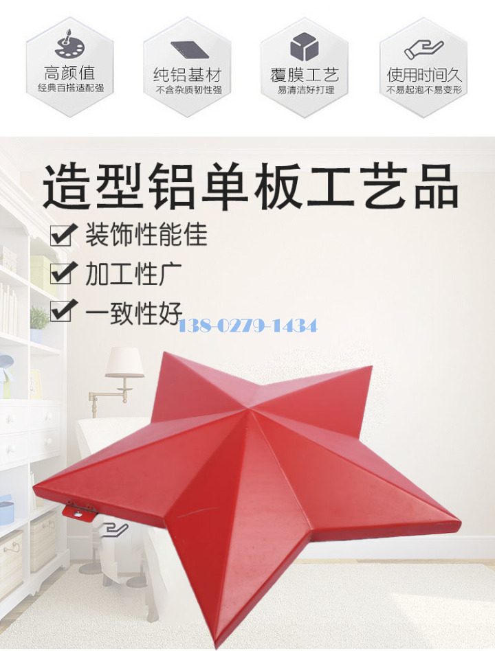 造型铝板工艺品介绍 造型铝板工艺品介绍
