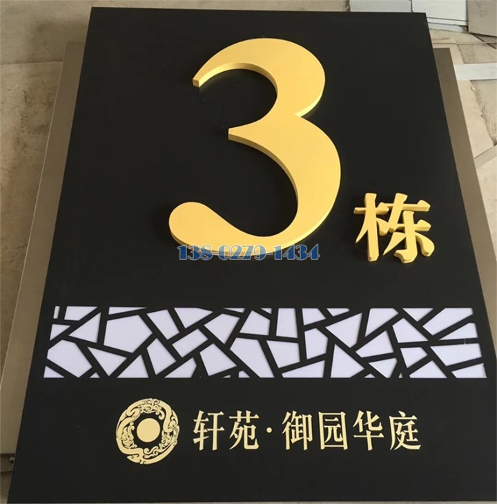 造型铝板工艺品门牌 造型铝板工艺品门牌