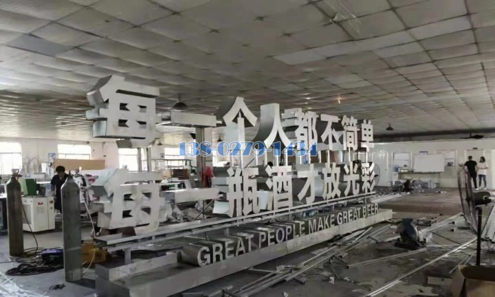 造型铝板工艺品广告字 造型铝板工艺品广告字