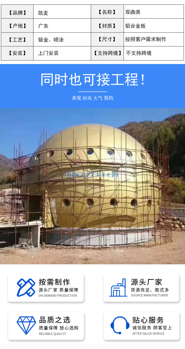 球形雙曲鋁單板參數(shù)
