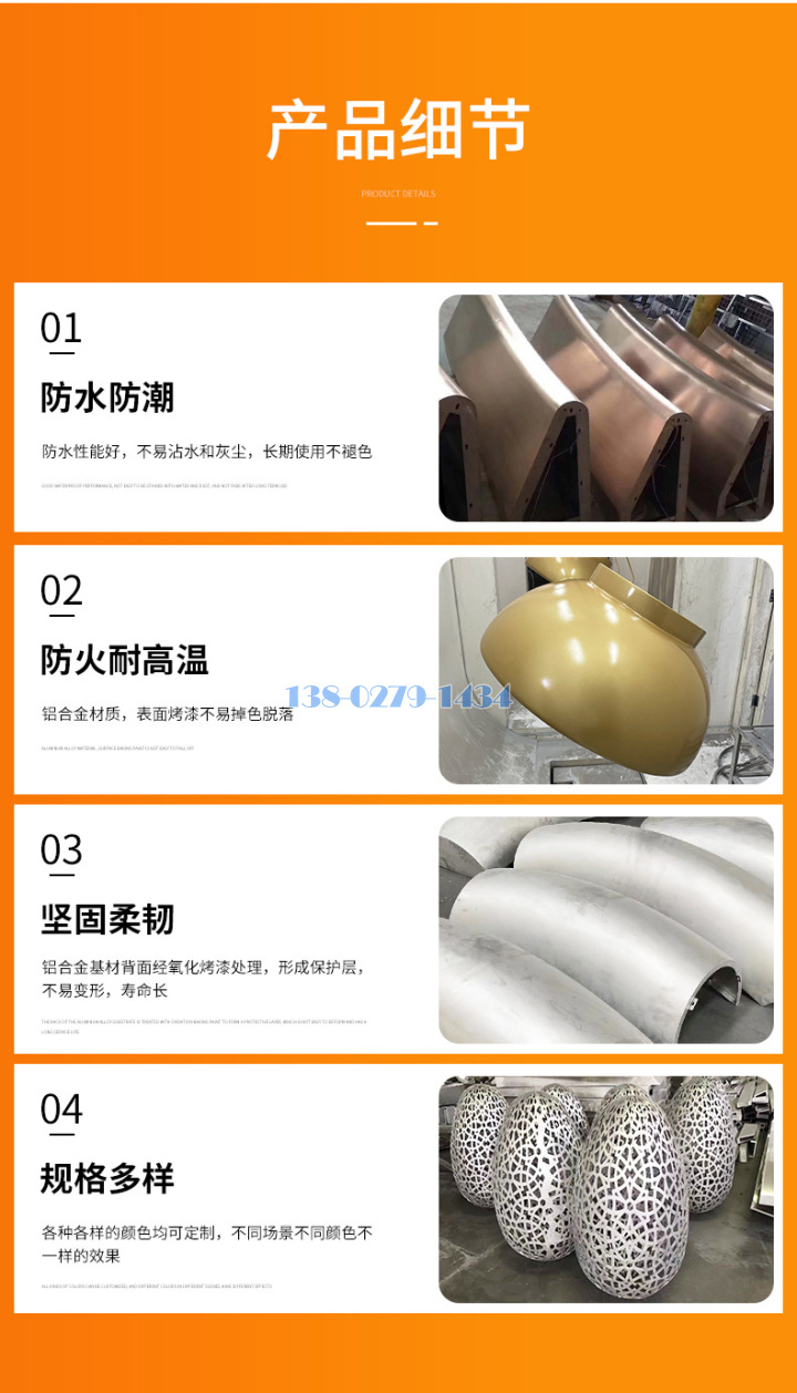 球形雙曲鋁單板技術(shù)參數(shù)