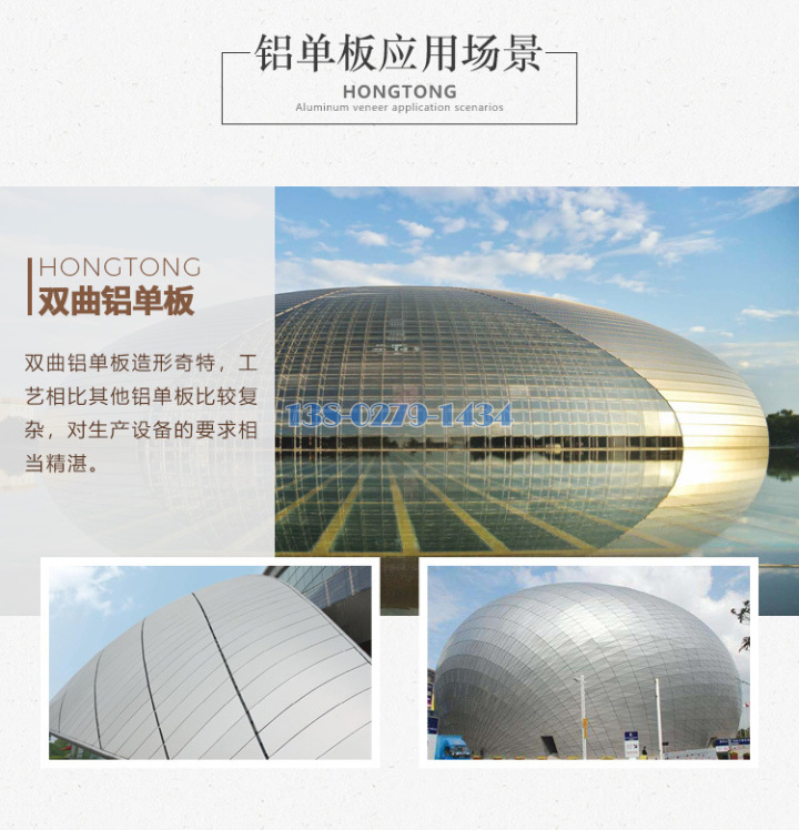 球形雙曲鋁單板應(yīng)用場景