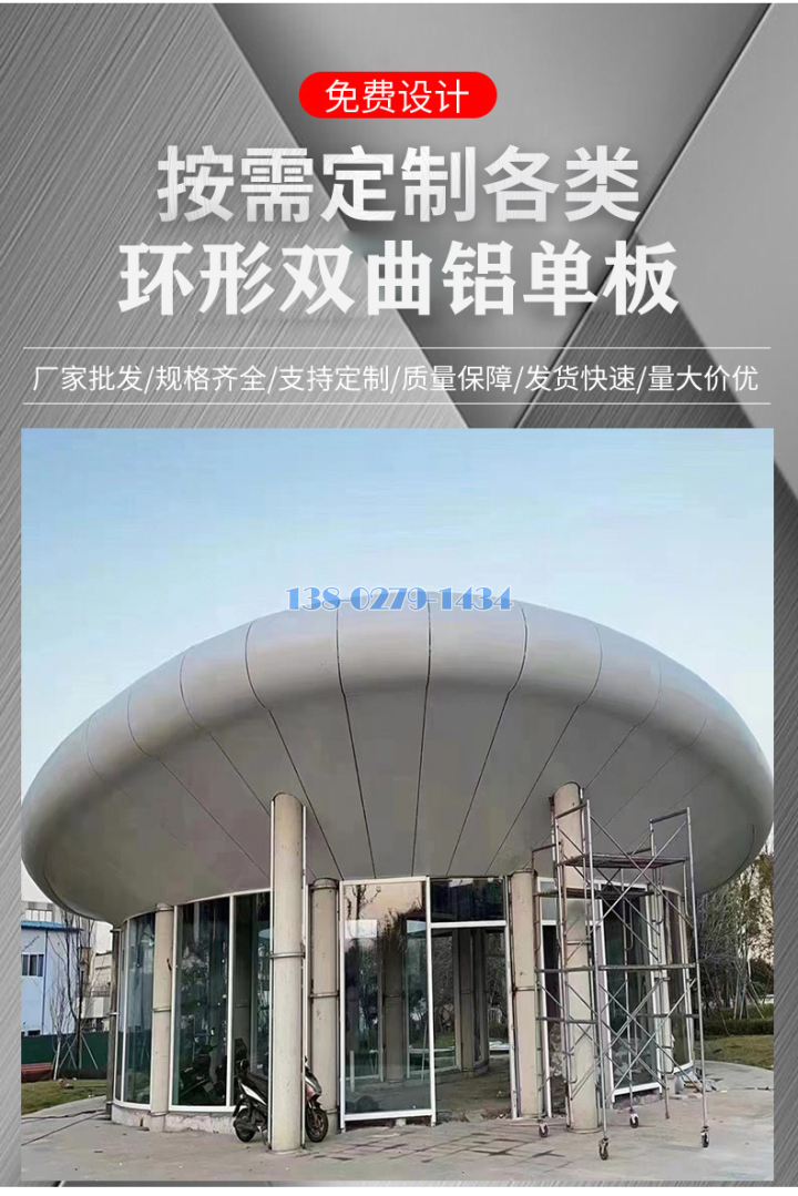 环形双曲铝单板封面 环形双曲铝单板封面