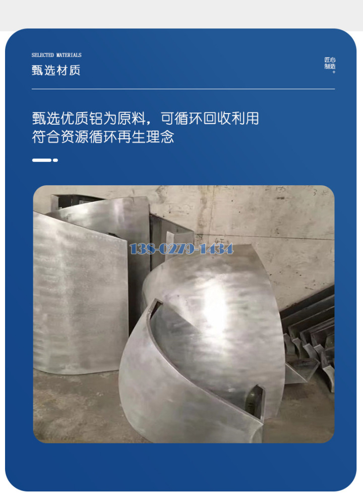 环形双曲铝单板材料上乘 环形双曲铝单板材料上乘