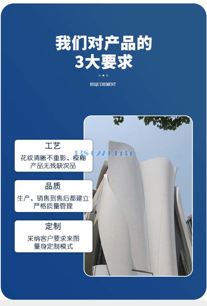 环形双曲铝单板工艺要求 环形双曲铝单板工艺要求