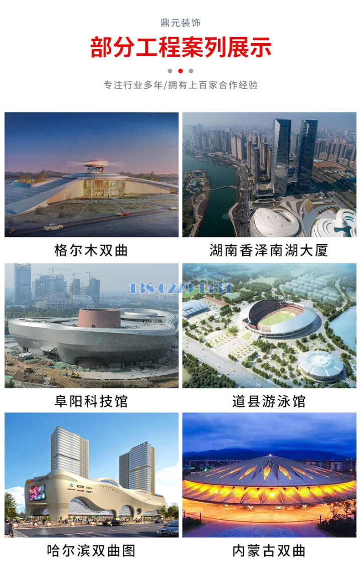环形双曲铝单板工程案例 环形双曲铝单板工程案例