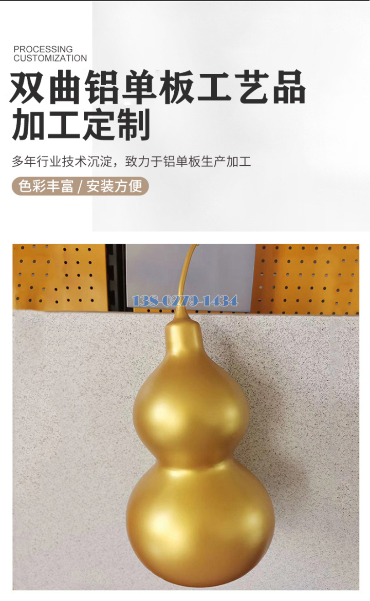 双曲铝单板工艺品封面 双曲铝单板工艺品封面