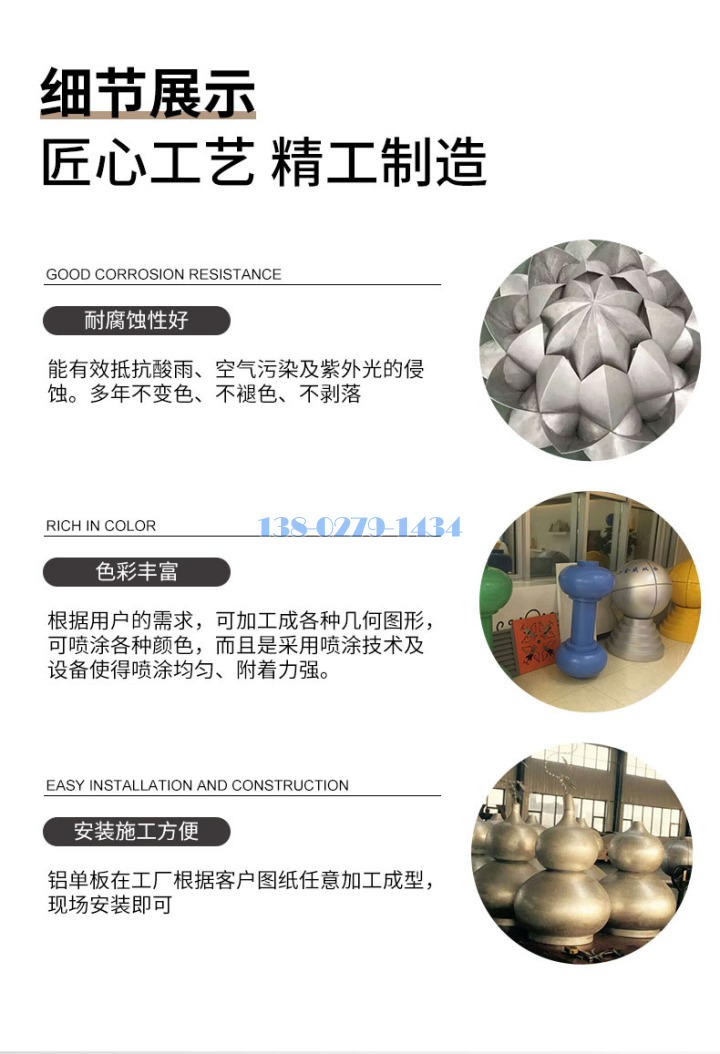 双曲铝单板工艺品细节 双曲铝单板工艺品细节