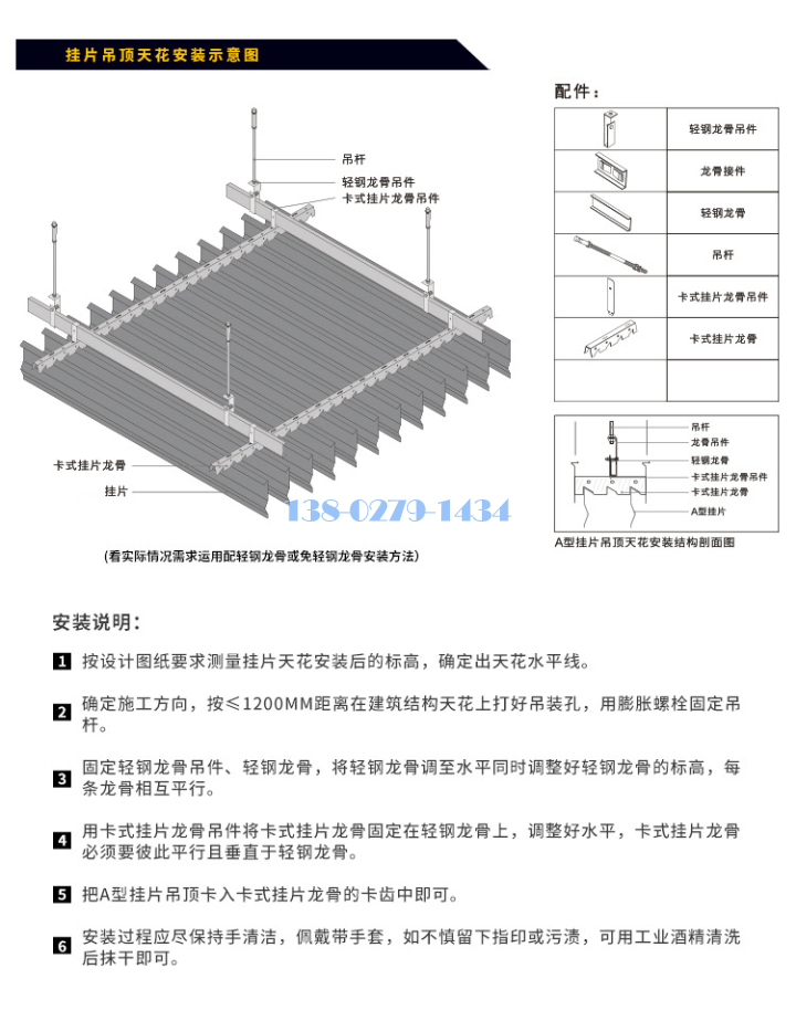 7字形鋁掛片安裝節點