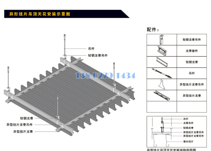 J形铝挂片安装方式 J形铝挂片安装方式