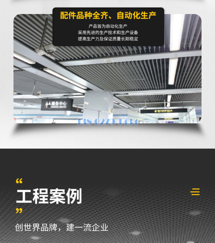 J形铝挂片案例 J形铝挂片案例
