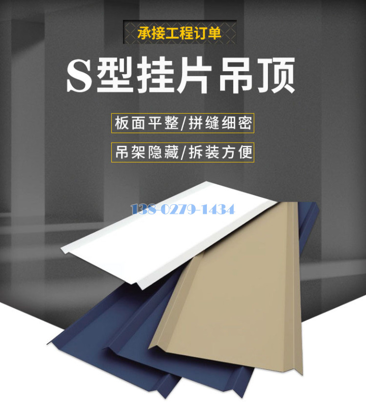 S形铝挂片封面 S形铝挂片封面