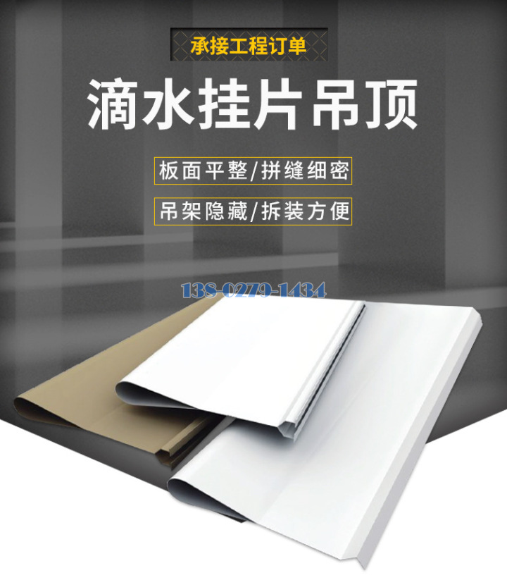 滴水铝挂片封面 滴水铝挂片封面