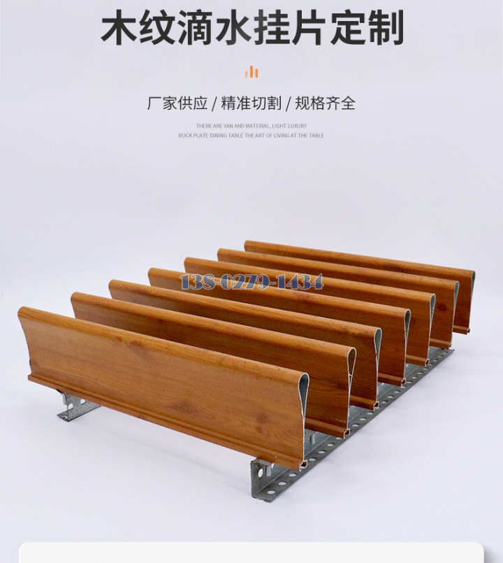 滴水铝挂片定制 滴水铝挂片定制