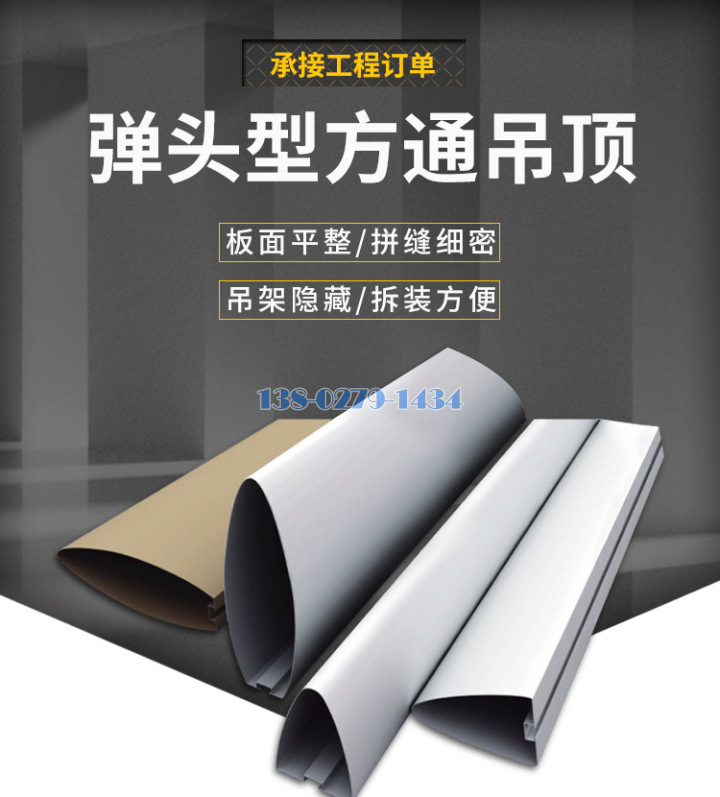 造型铝挂片封面 造型铝挂片封面