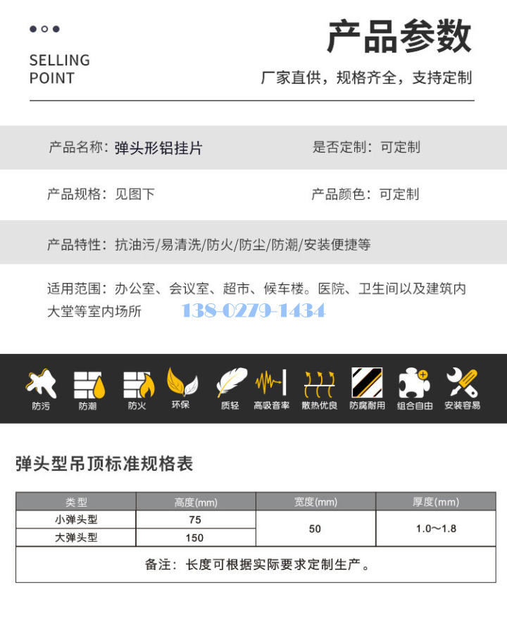 仔弹头铝挂片参数