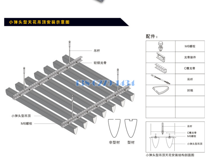 仔弹头铝挂片安装方式