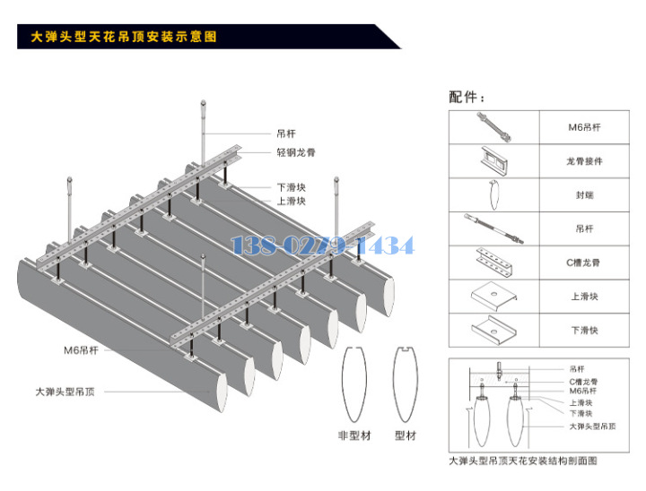 仔彈頭鋁掛片安裝方式