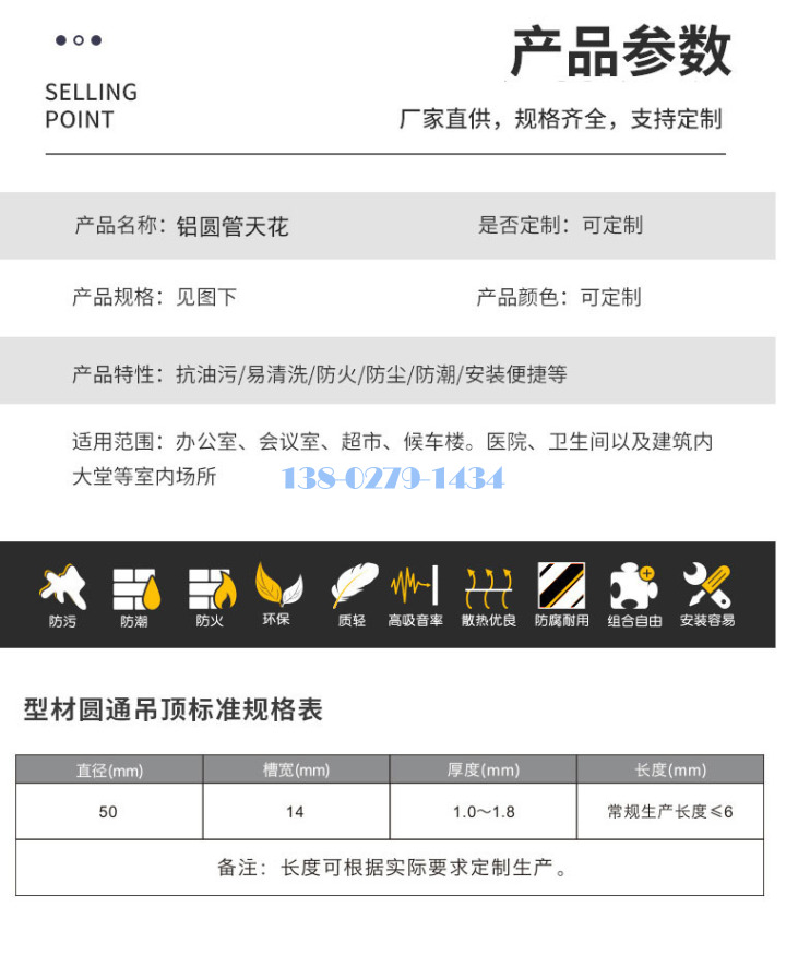 铝圆管参数 铝圆管参数