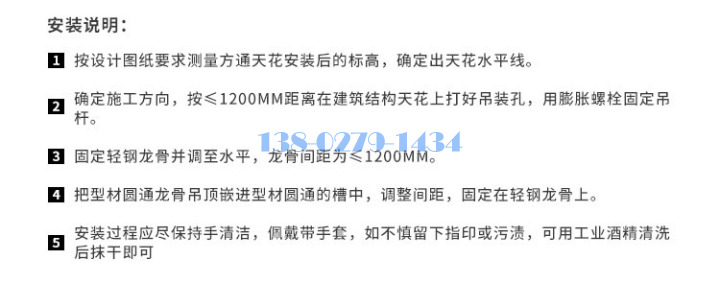 铝圆管天花安装方法 铝圆管天花安装方法