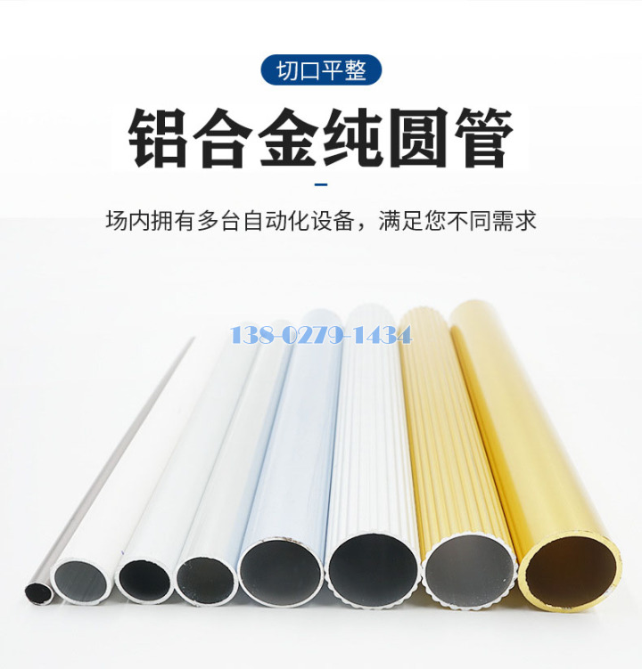 铝合金纯圆管 铝合金纯圆管