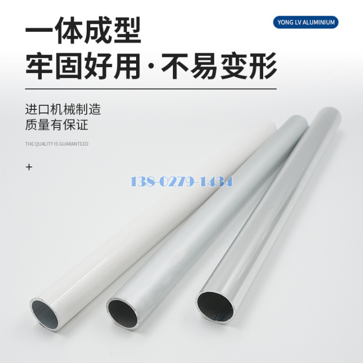 铝合金纯圆管一体成型 铝合金纯圆管一体成型