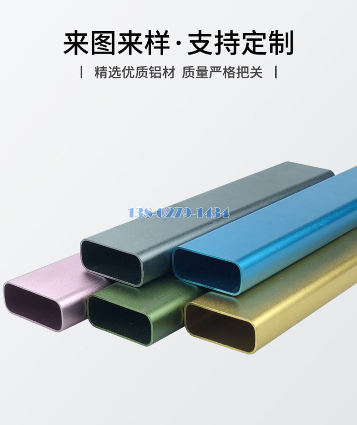 铝合金椭圆管来图加工 铝合金椭圆管来图加工