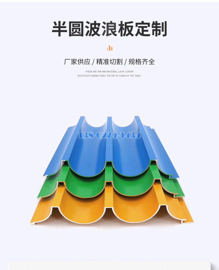 铝波浪板封面 铝波浪板封面