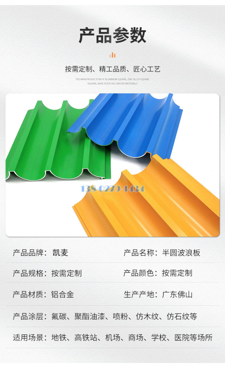 铝波浪板参数 铝波浪板参数