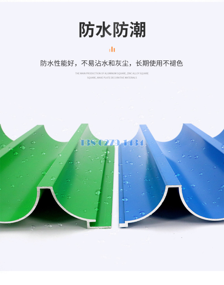 铝波浪板防水防潮 铝波浪板防水防潮