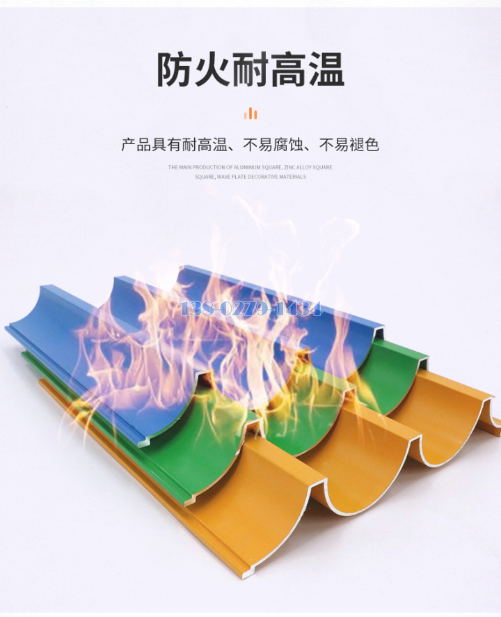 铝波浪板防火性能 铝波浪板防火性能