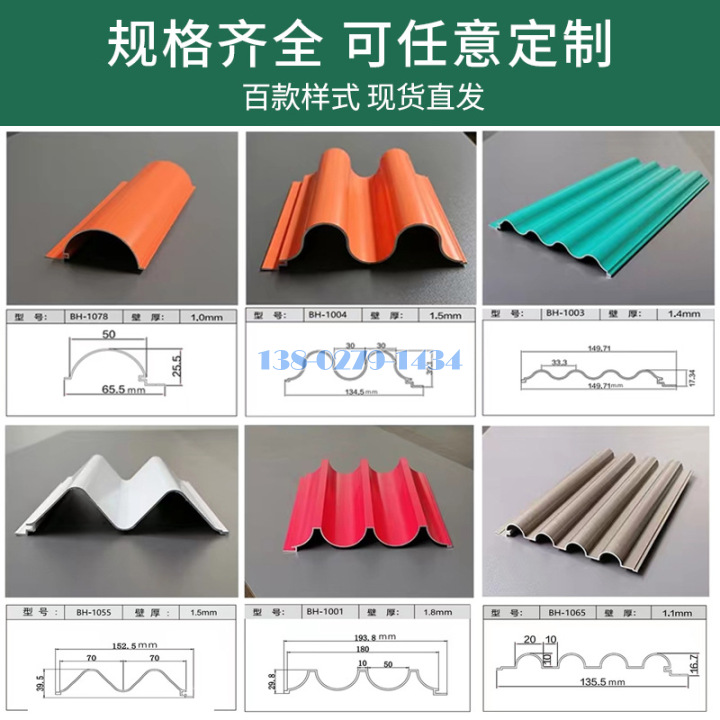 铝波浪板种类 铝波浪板种类