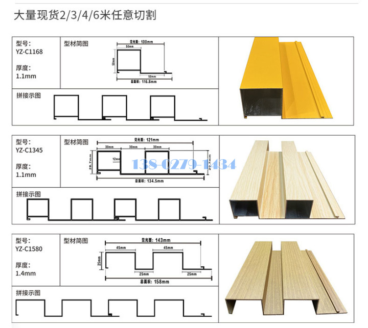 鋁波浪板規(guī)格表