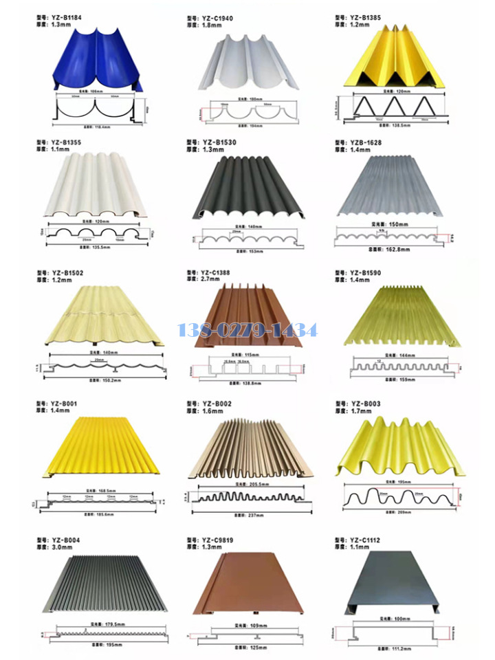 铝波浪板规格表